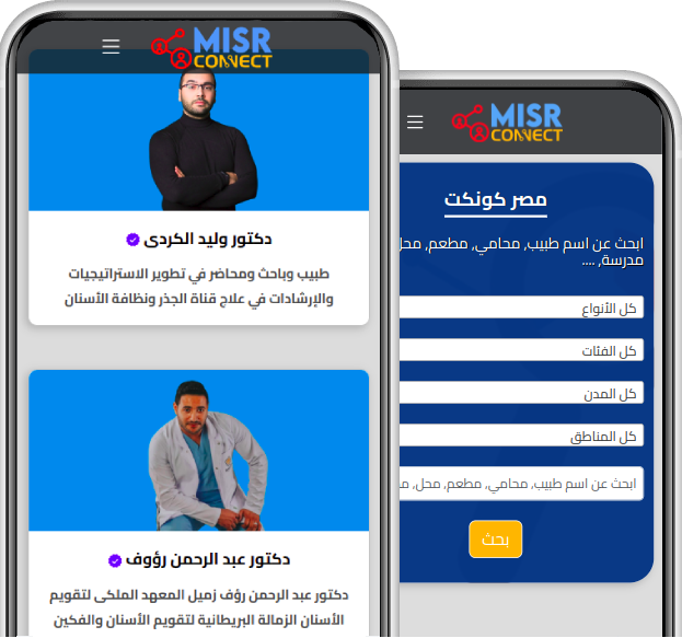 Join Misr Connect