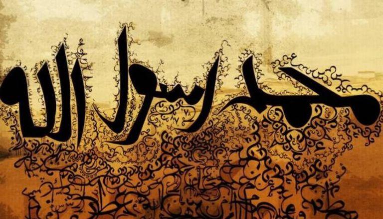 أعمال تساعد على رؤية النبي في المنام في ذكرى مولده