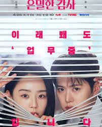 دراما كورية رومانسية داخل مطعم غامض يجمع شين مين آه ولي جين ووك في قصة حب حزينة