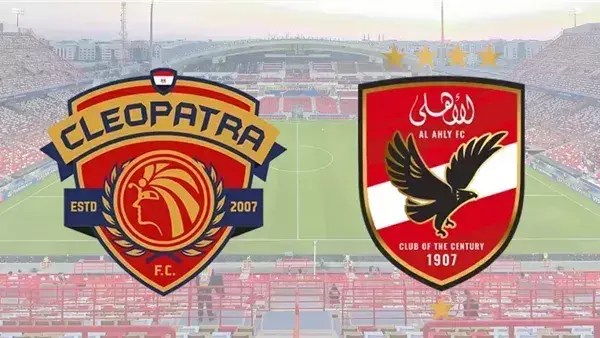 موعد مباراة الأهلي وسيراميكا كليوباترا في الدوري المصري 2025-2026
