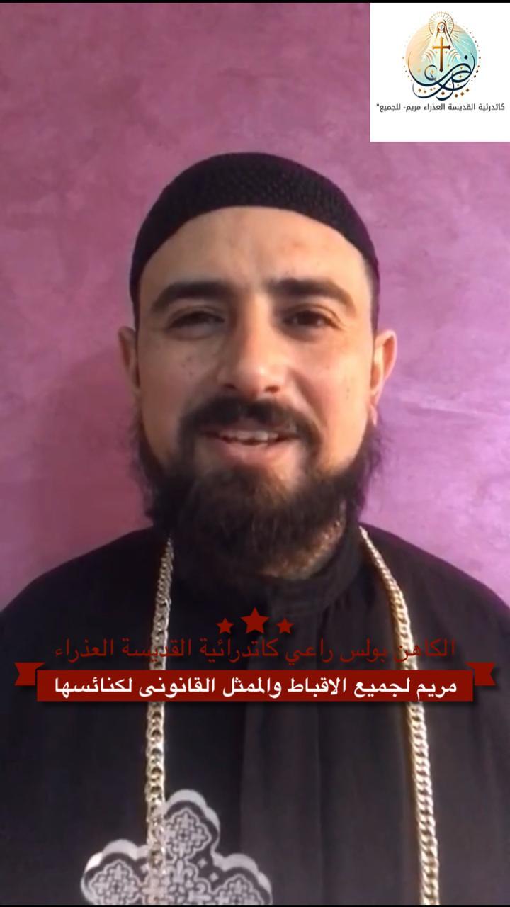 كنيسة العذراء مريم بشارع علي الصعيدي