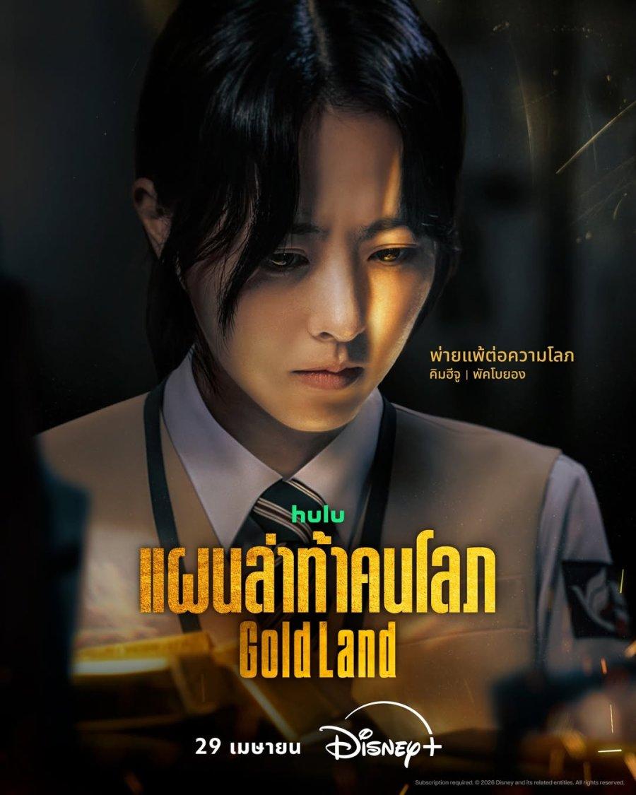 GoldLand مسلسل كوري