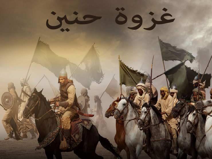 غزوة حنين