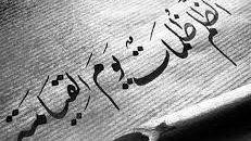 دعاء المظلوم
