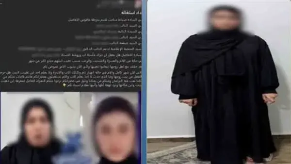 السيدة
