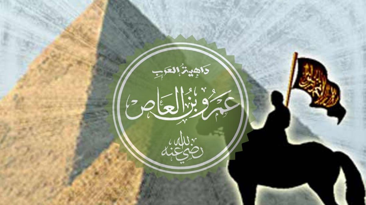 عمرو بن العاص