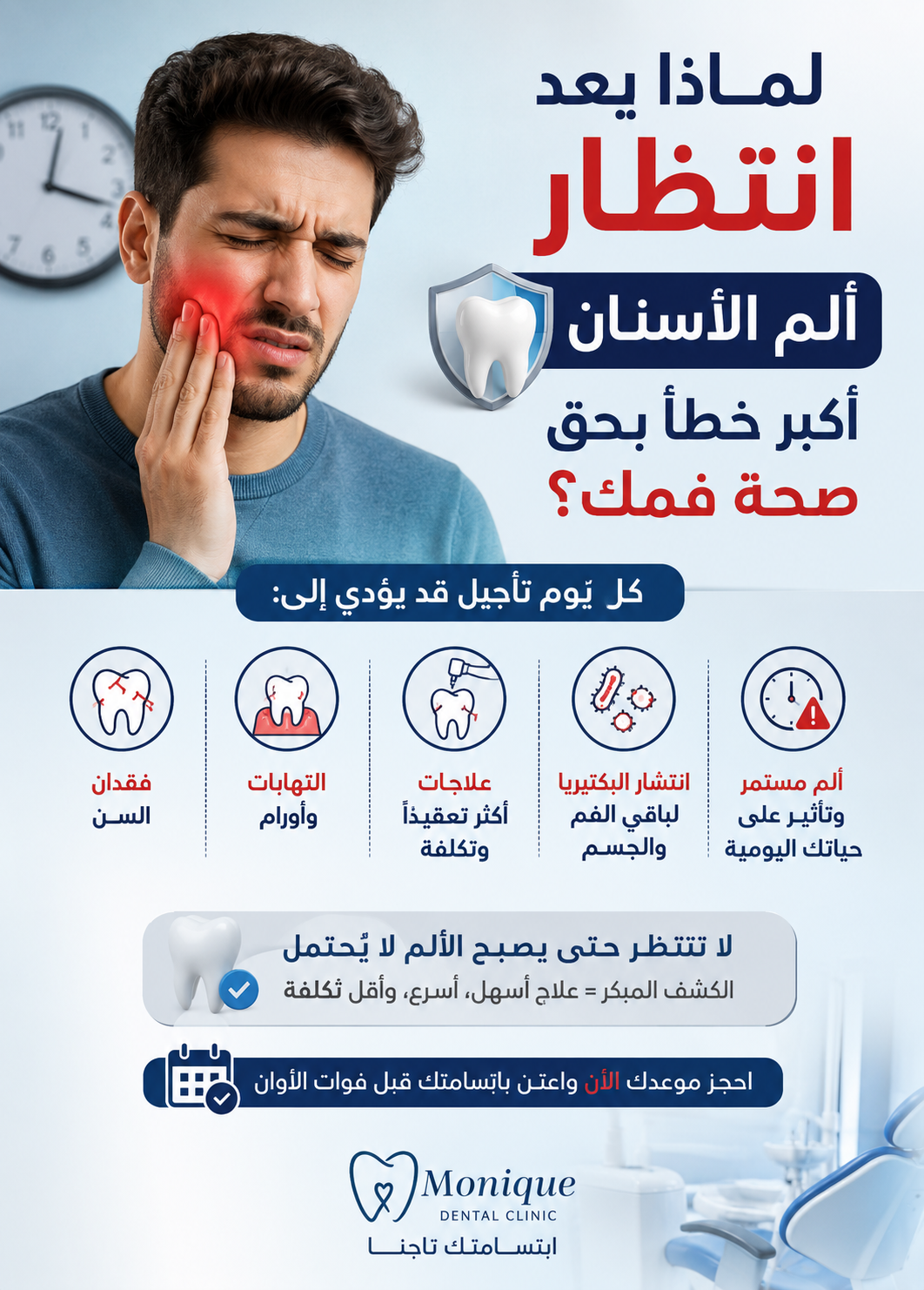 تسوس الأسنان