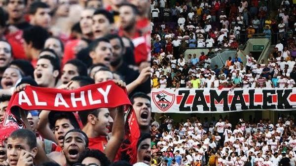 جمهور الزمالك والأهلي