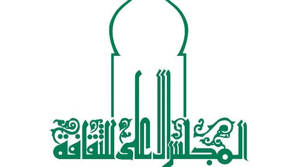 المجلس الأعلى للثقافة يحسم التظلم بشأن جائزة الدولة للتفوق 2026 في العلوم الاجتماعية
