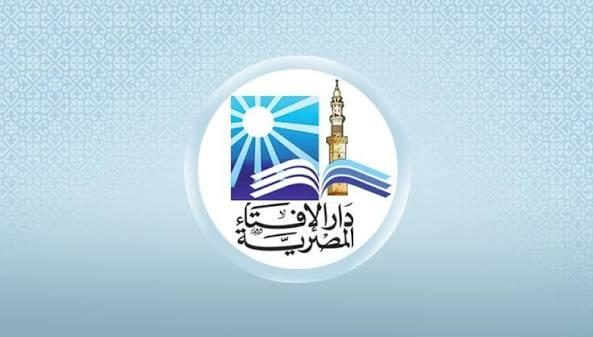 دار الإفتاء