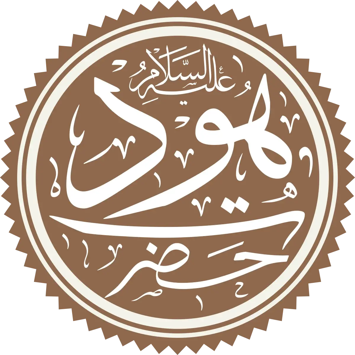 سيدنا هود علية السلام