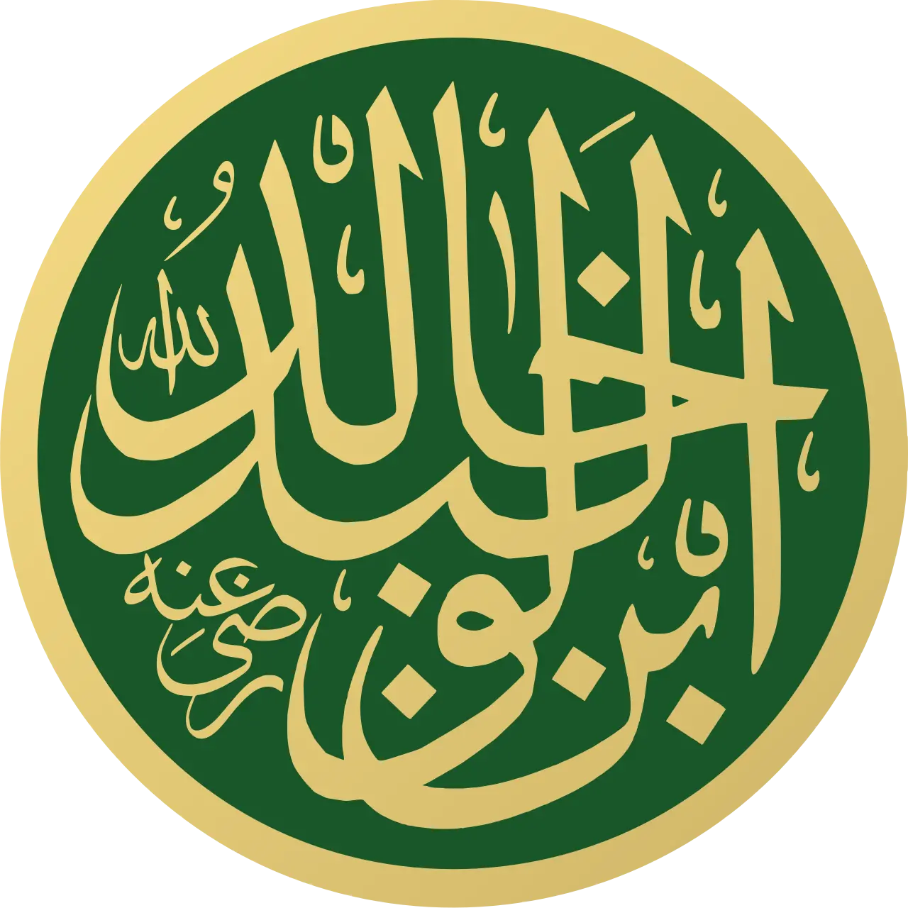 خالد بن الوليد رضي الله عنه