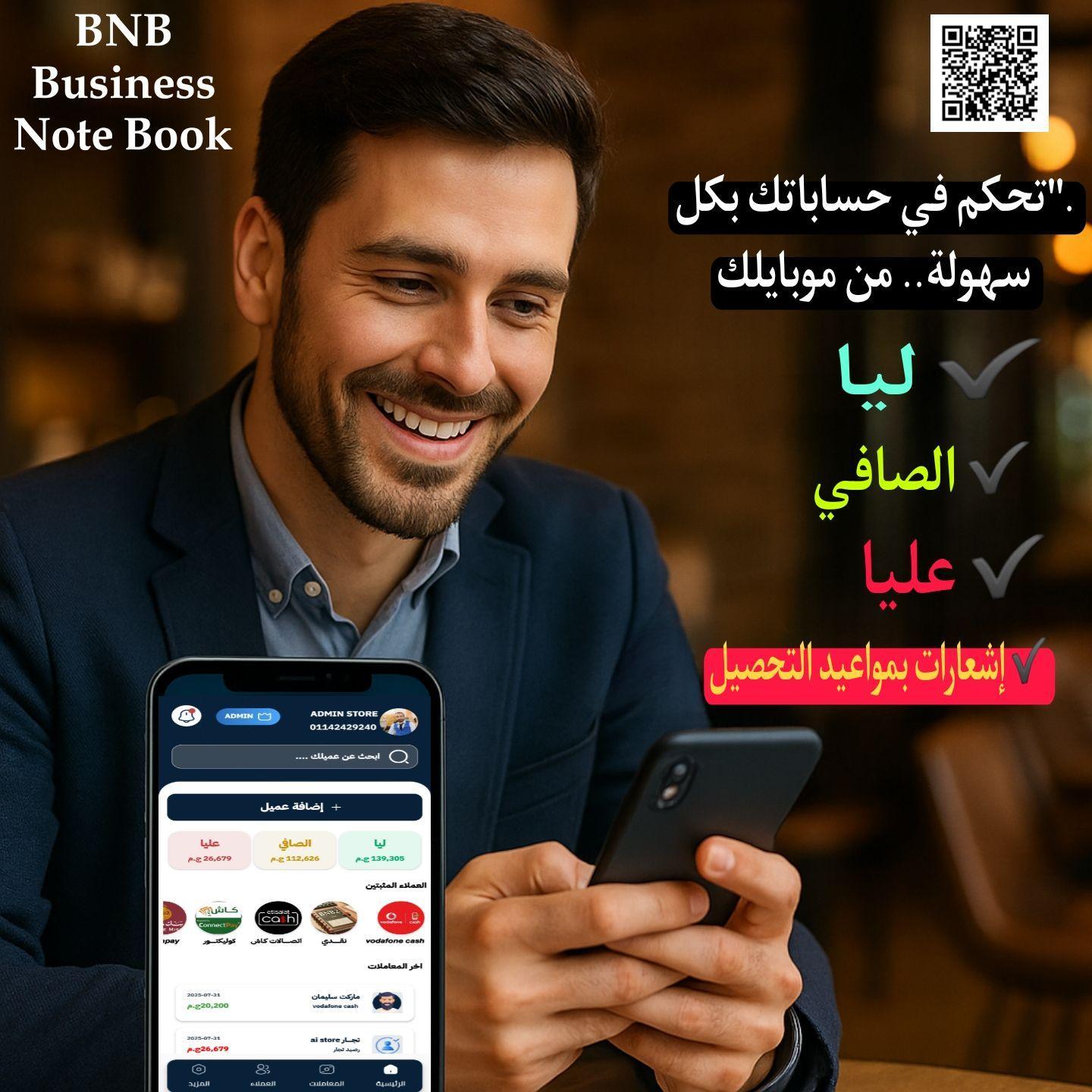 BNB Dafatery