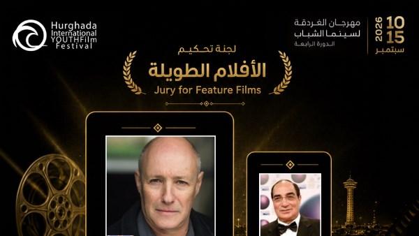 مهرجان الغردقة لسينما الشباب يكشف أفلام الدورة الرابعة ولجان التحكيم
