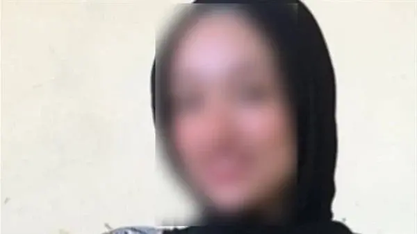 الفتاة المتغيبة