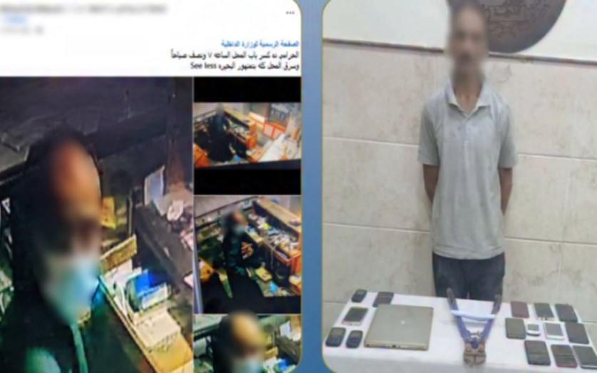 المتهم