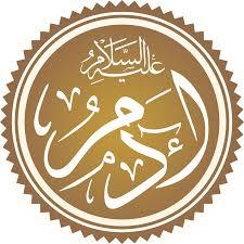 سيدنا ادم عليه السلام
