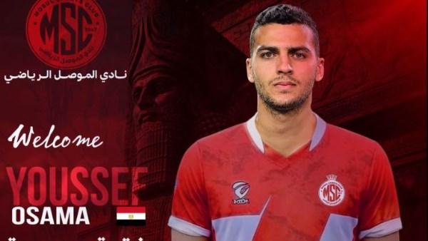 يوسف أسامة نبيه