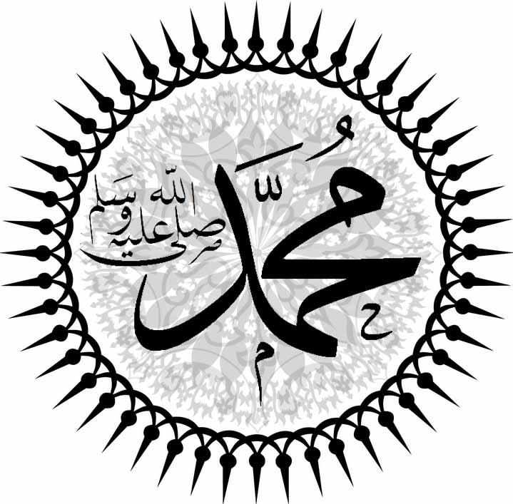 سيدنا محمد صلى اللة علية وسلم