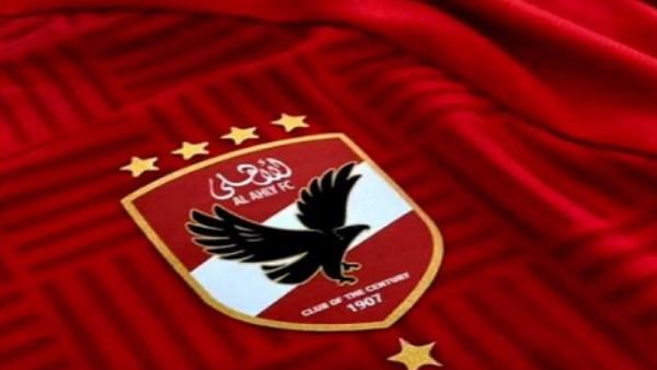 الأهلي