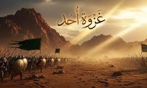 غزوة أحد