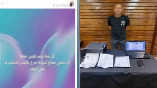 المتهم
