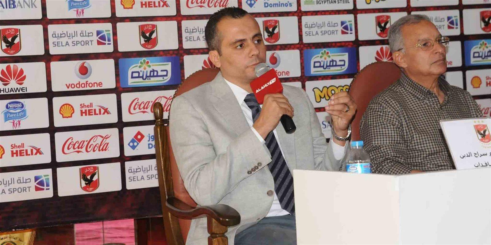 الاهلي