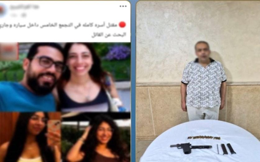 المتهم ــ مرتكب جريمة النرجس