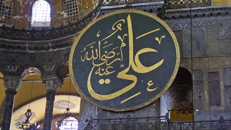 علي بن أبي طالب رضي الله عنه
