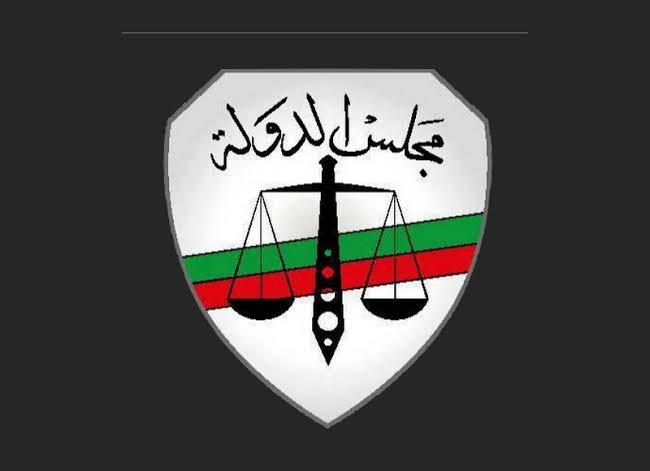 قضايا مجلس الدولة