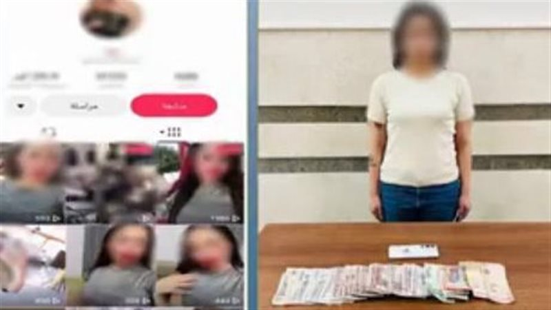 ضبط صانعة محتوى