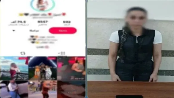المتهمة