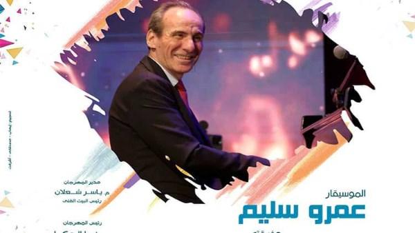 طارق العربي طرقان وأبناؤه خلال حفل بدار الأوبرا المصرية وعمرو سليم على مسرح سيد درويش ضمن مهرجان الأوبرا الصيفي 2026