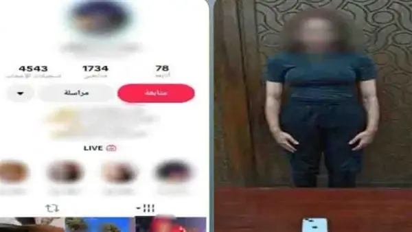 المتهمة