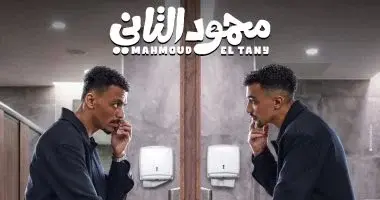 محمود التاني