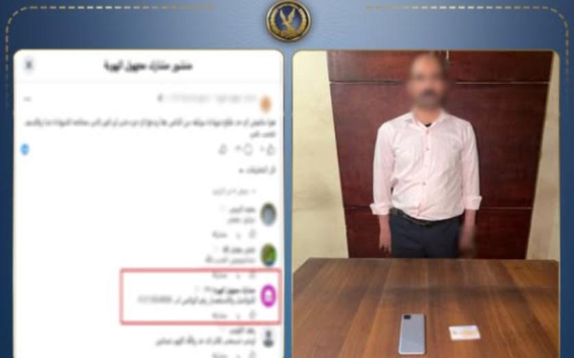 صورة المتهم من صفحة وزارة الداخلية