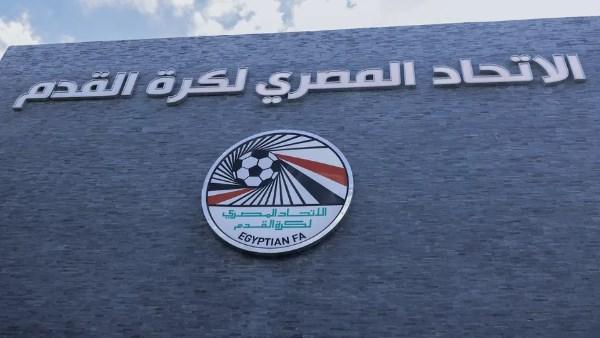 اتحاد الكرة