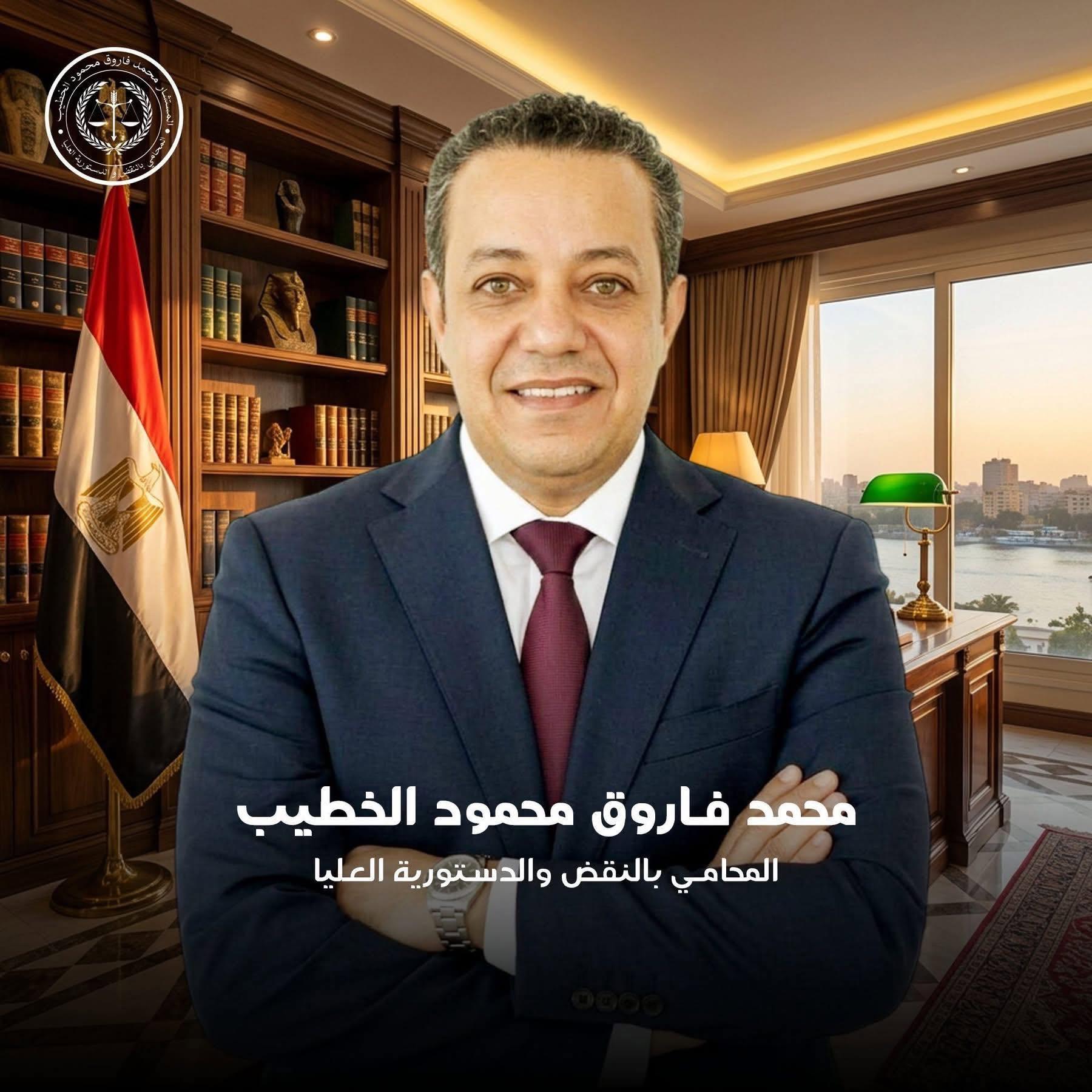 المحامي محمد فاروق محمود الخطيب