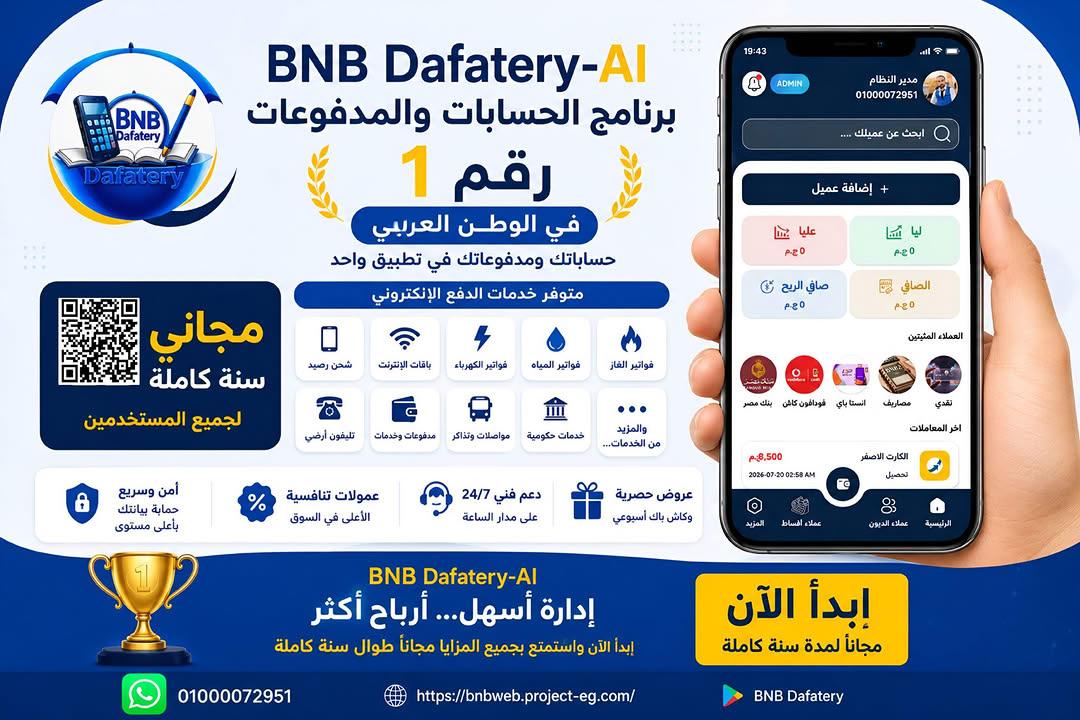 تطبيق لمتابعة الأقساط