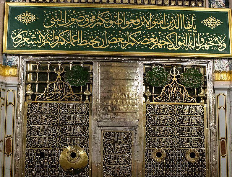 قبر النبي صلى الله عليه وسلم