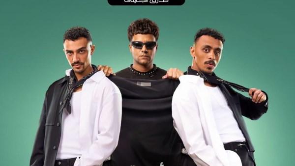 كزبرة وعصام صاصا يعلنان موعد طرح أغنية بيان هام من فيلم محمود التاني