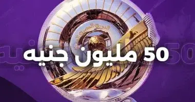 مكافأة الدورى المصرى