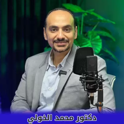 دكتور محمد الخولي