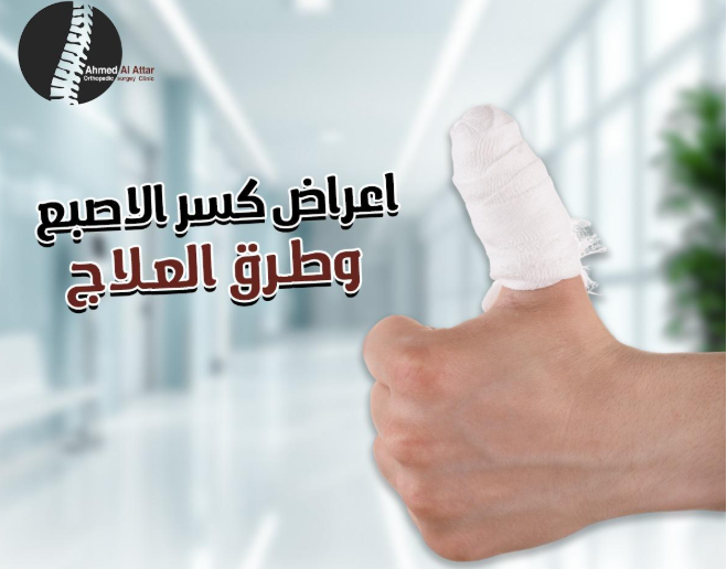 الدكتور أحمد العطار