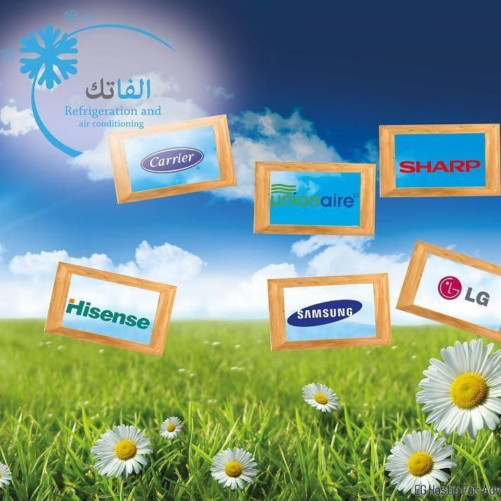  شركة ألفا تك 