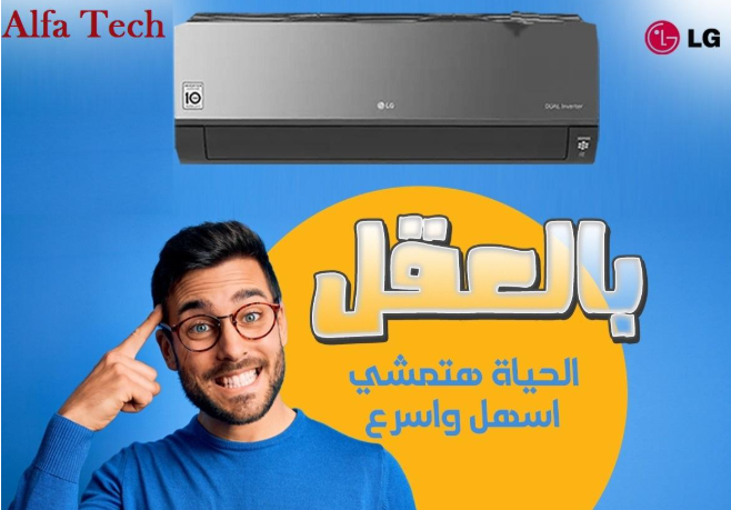 شركة ألفا تك