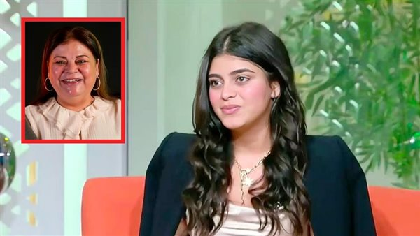 الفنانة مريم أشرف زكي تتحدث عن انتقادات الواسطة والتشابه مع عمّتها ماجدة زكي