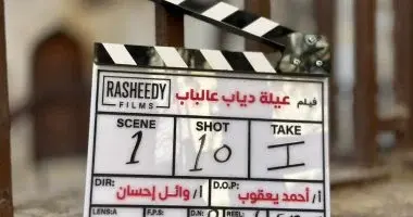 محمد سعد يشارك في بدء تصوير فيلم "عيلة دياب عالباب"