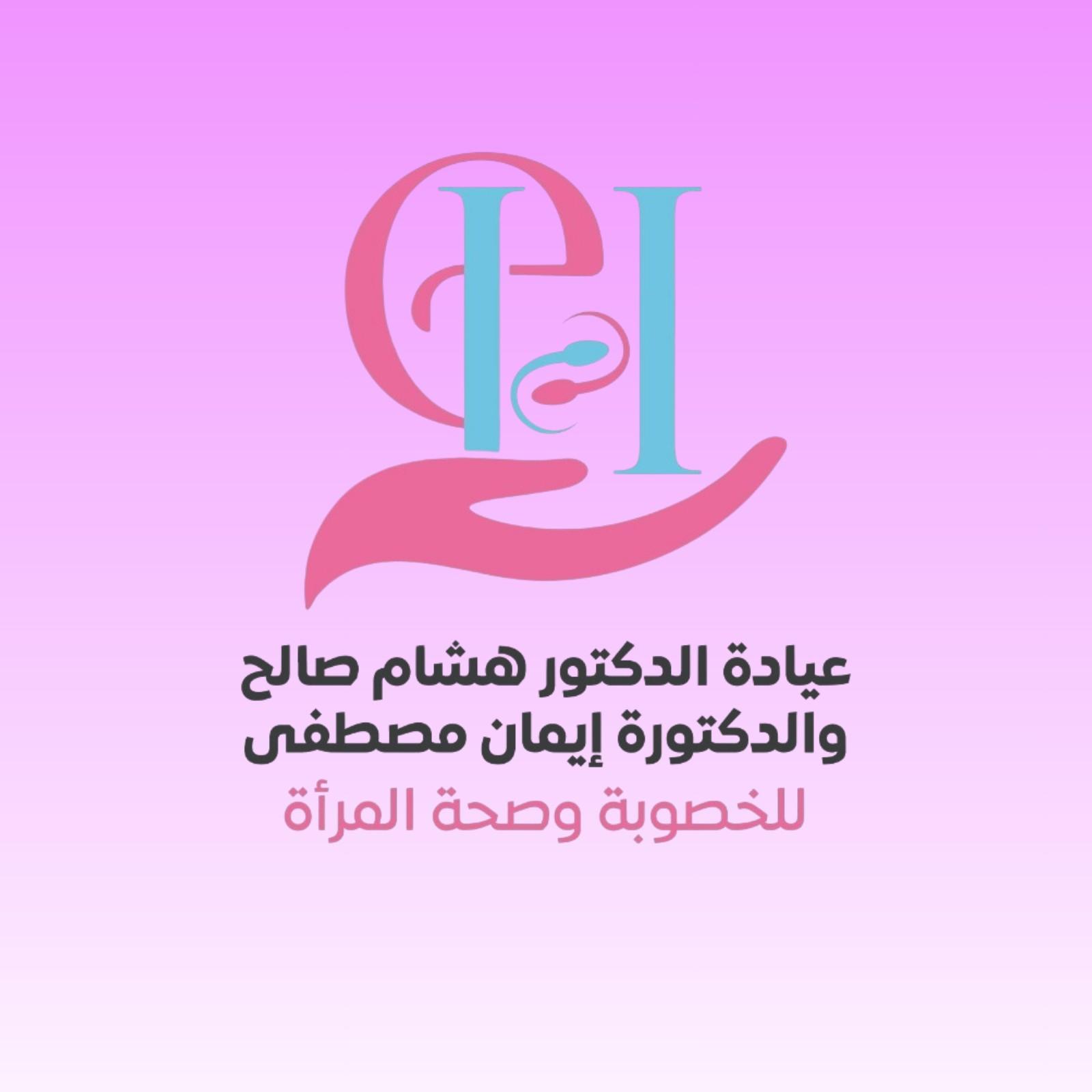 دكتور هشام صالح