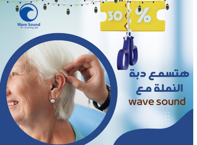  شركة ويف ساوند 